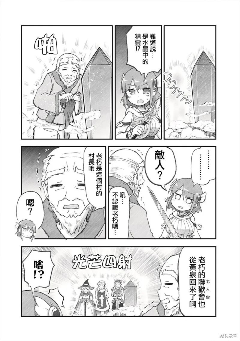 第04话 第7页