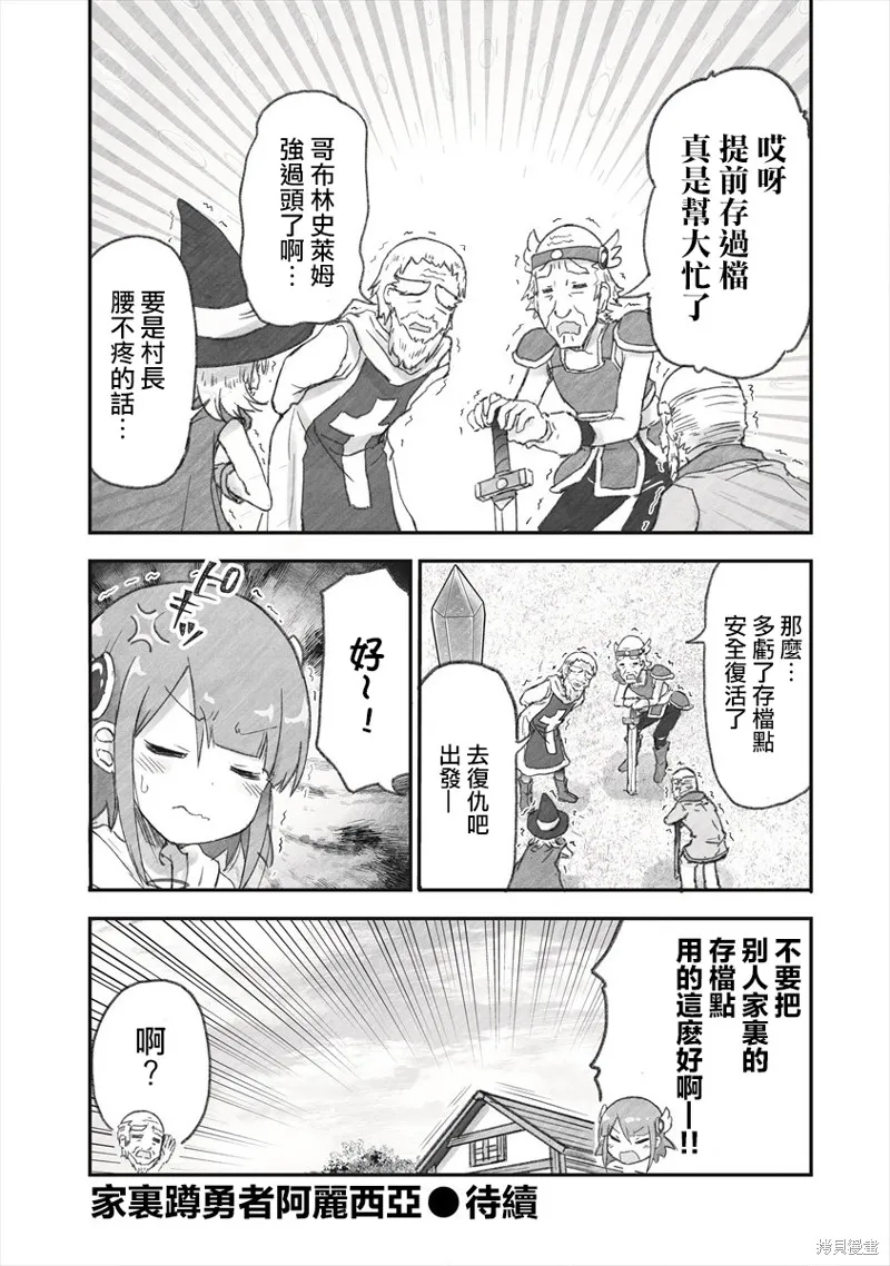 第04话 第8页