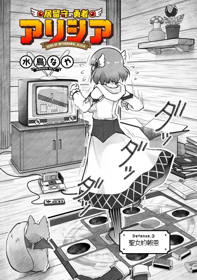 第03话 第2页