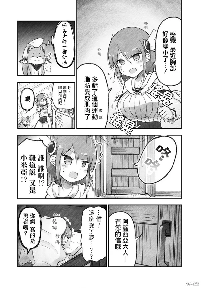 第03话 第3页