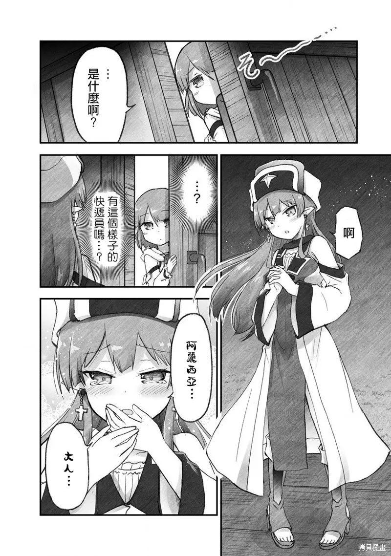 第03话 第4页