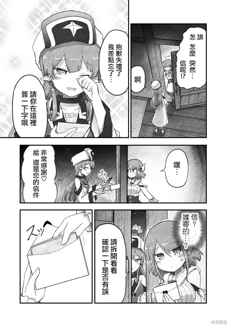 第03话 第5页