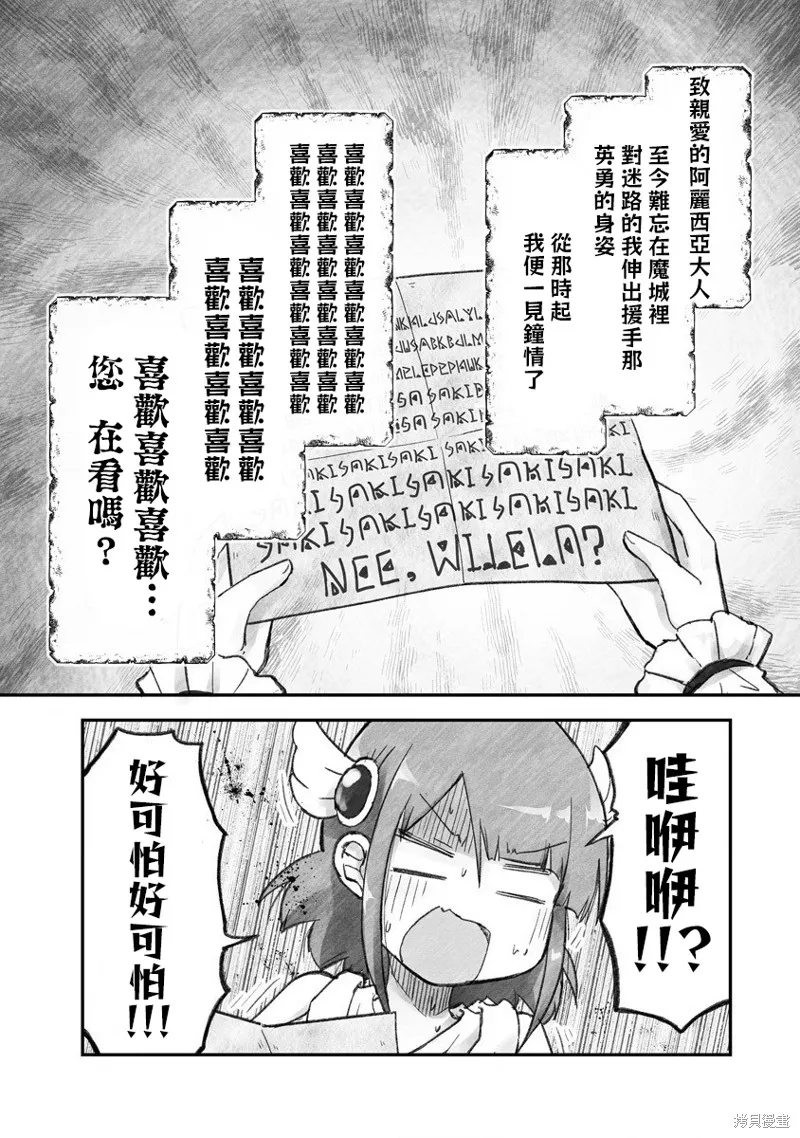 第03话 第6页