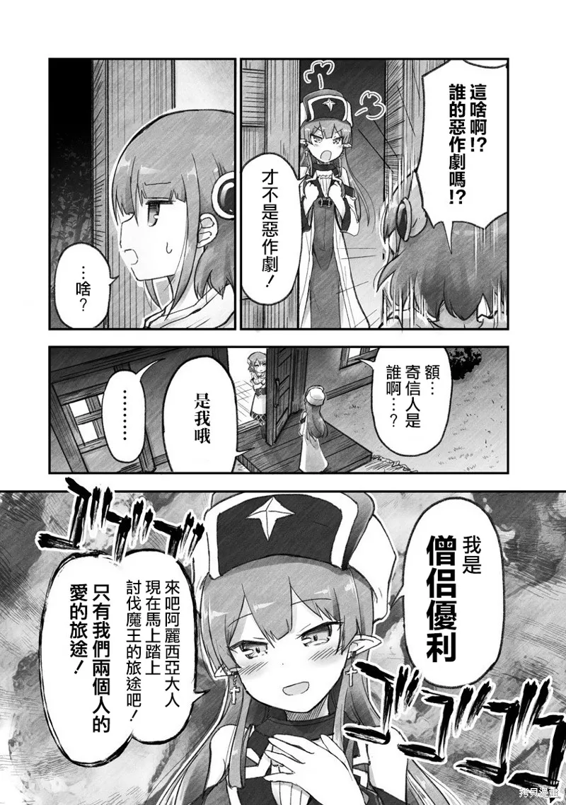 第03话 第7页