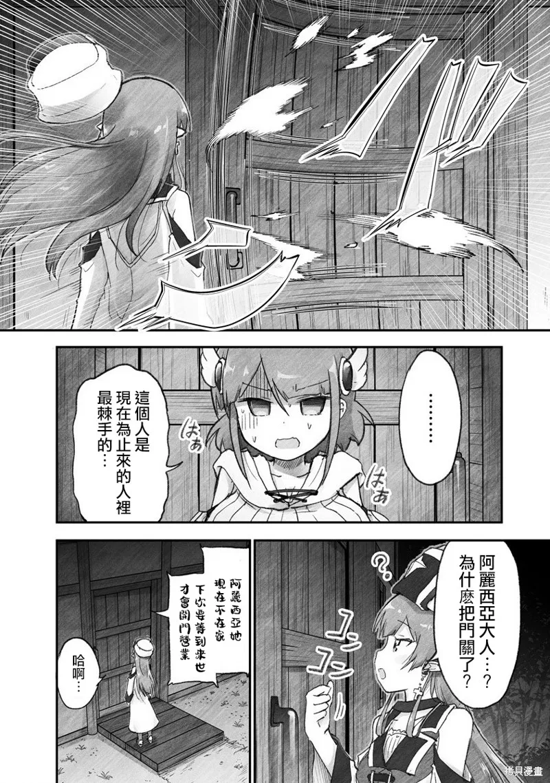 第03话 第8页