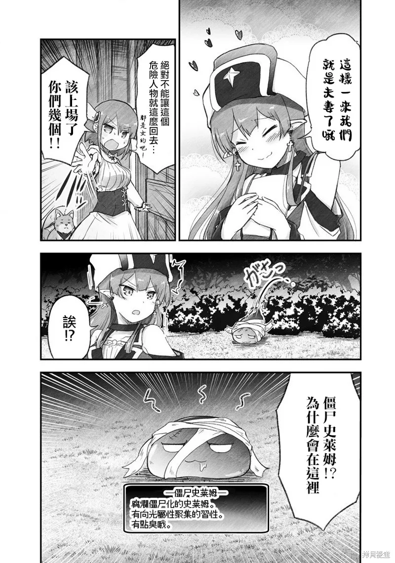 第03话 第10页