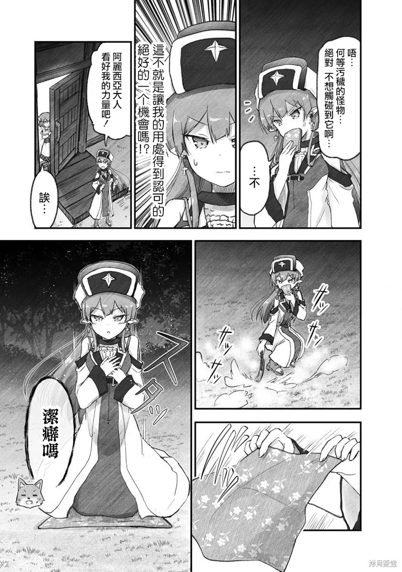 第03话 第11页