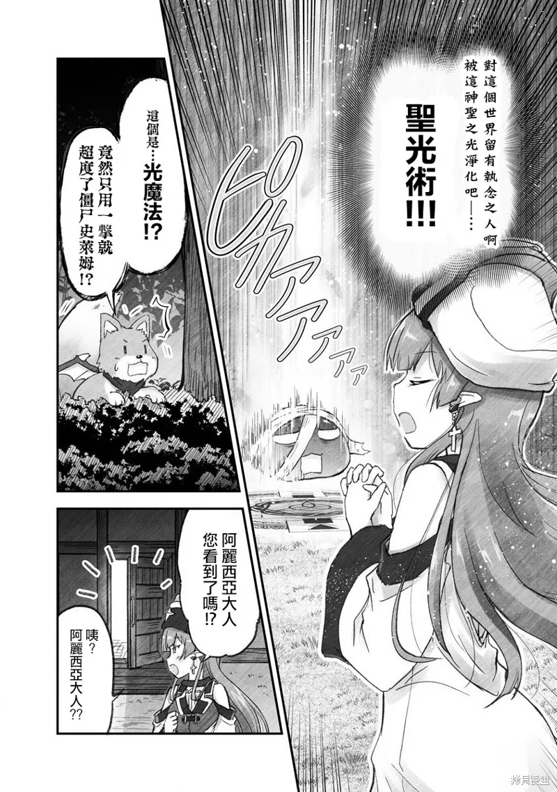 第03话 第12页