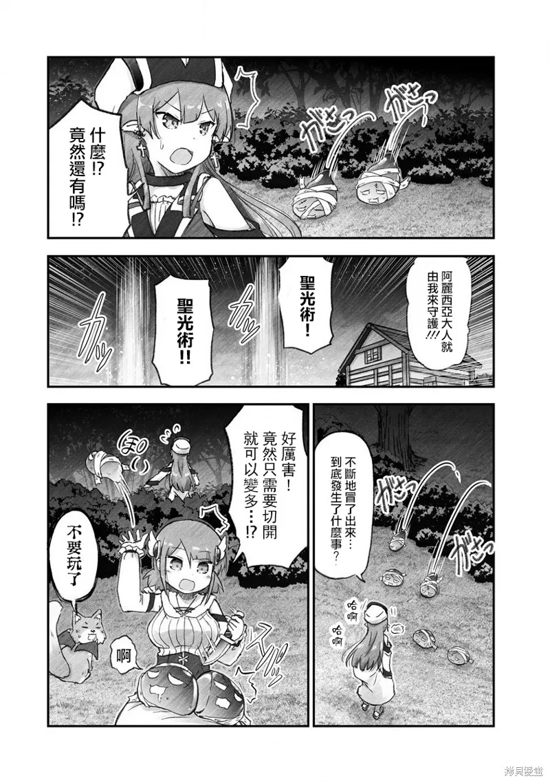 第03话 第13页