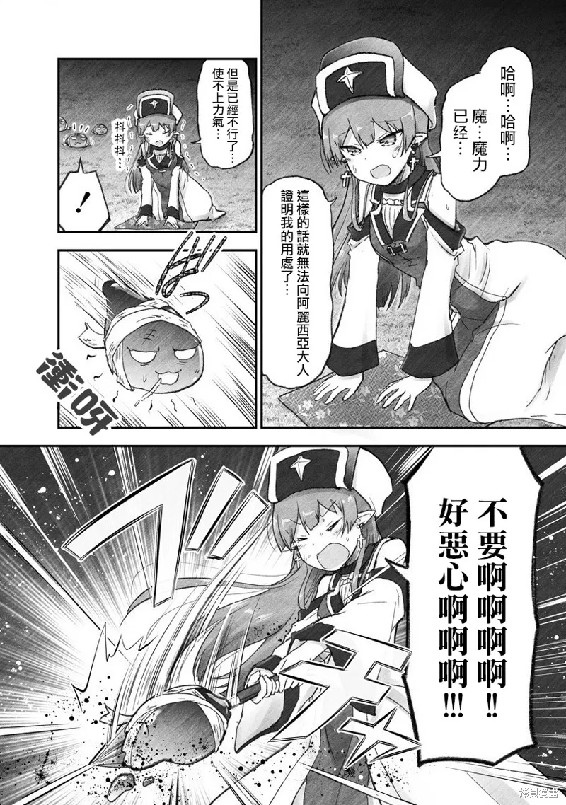 第03话 第14页