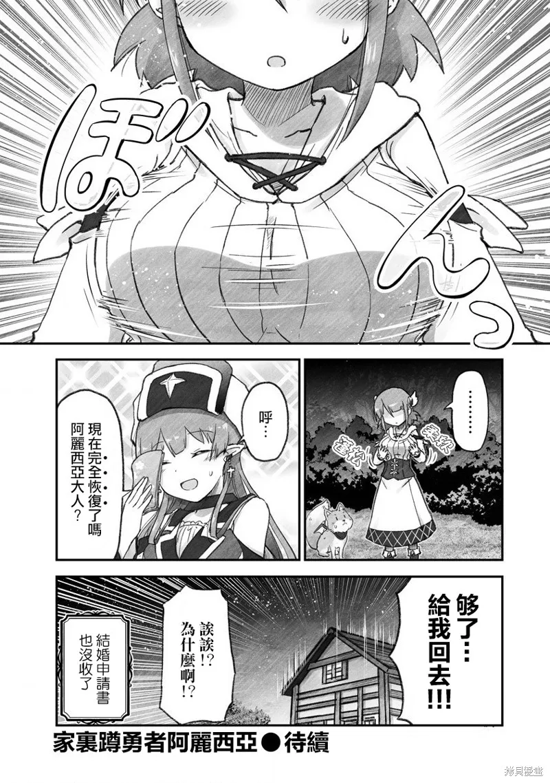 第03话 第16页