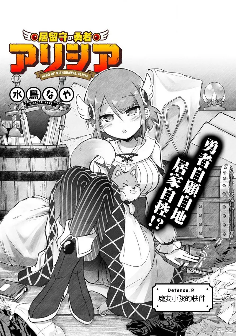 第02话 第1页