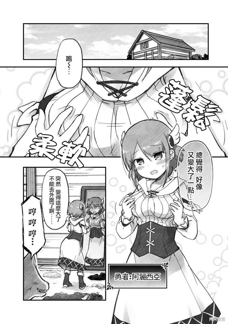 第02话 第2页