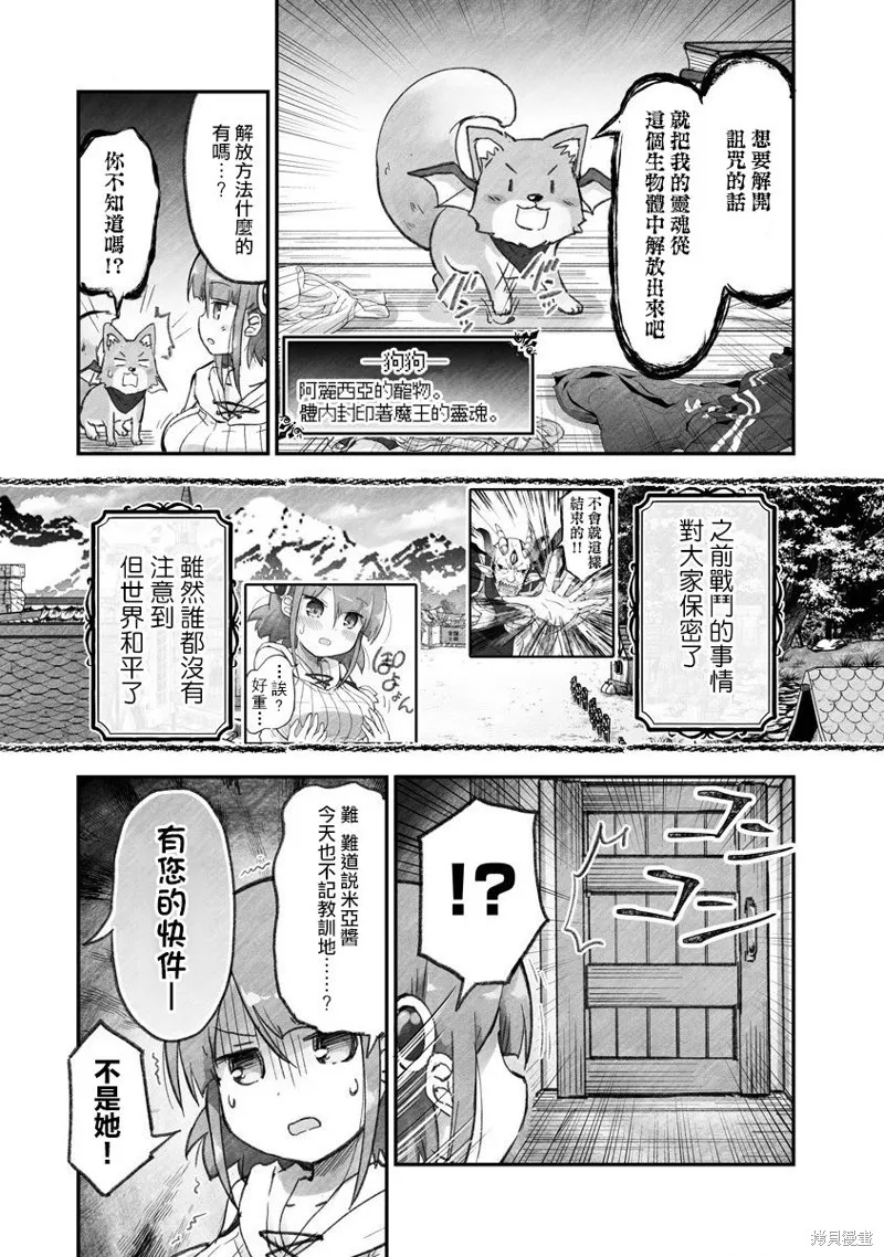 第02话 第3页