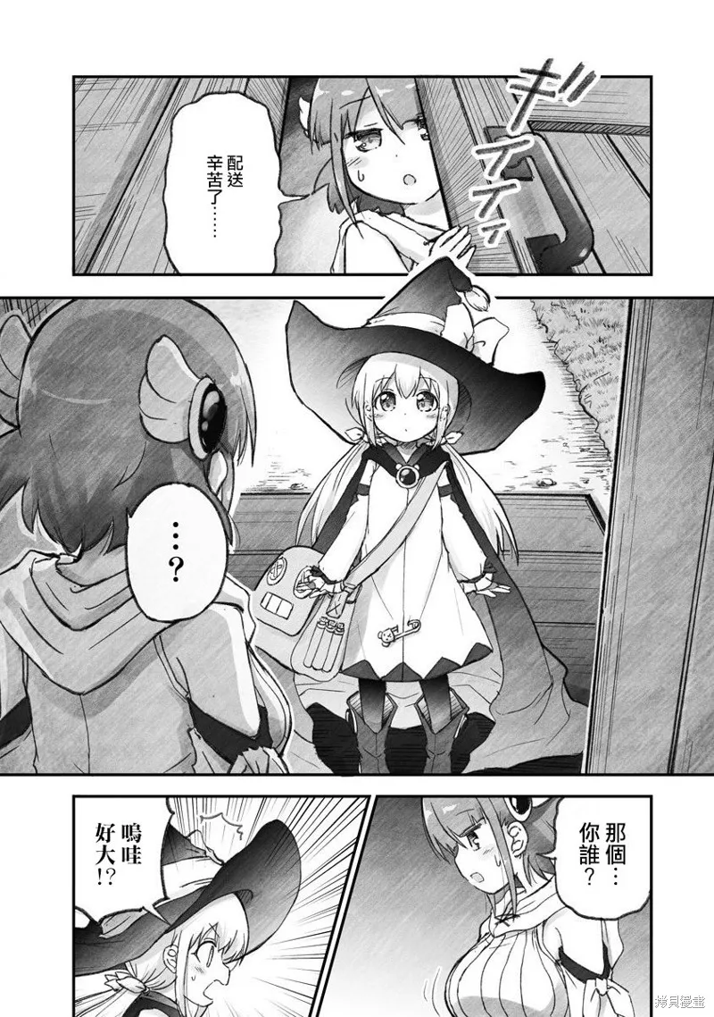 第02话 第4页