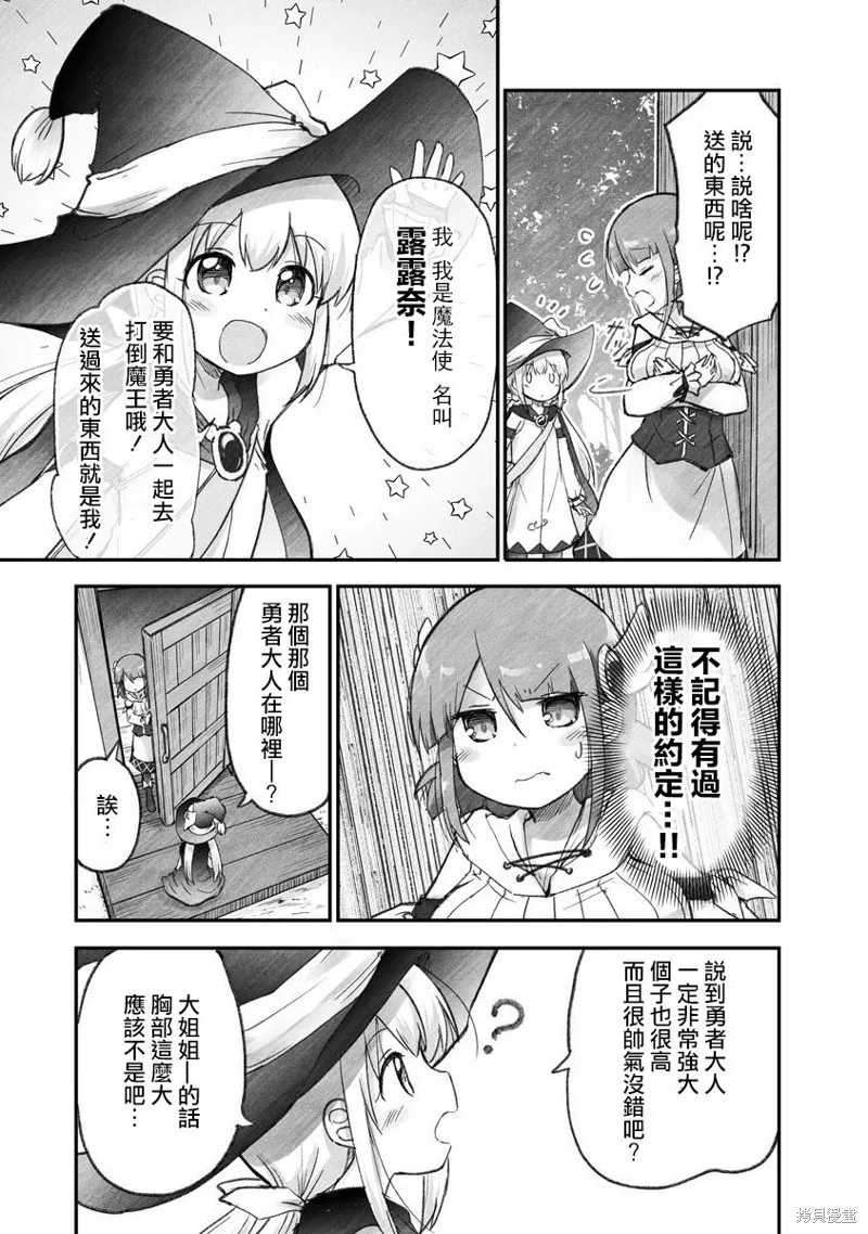 第02话 第5页