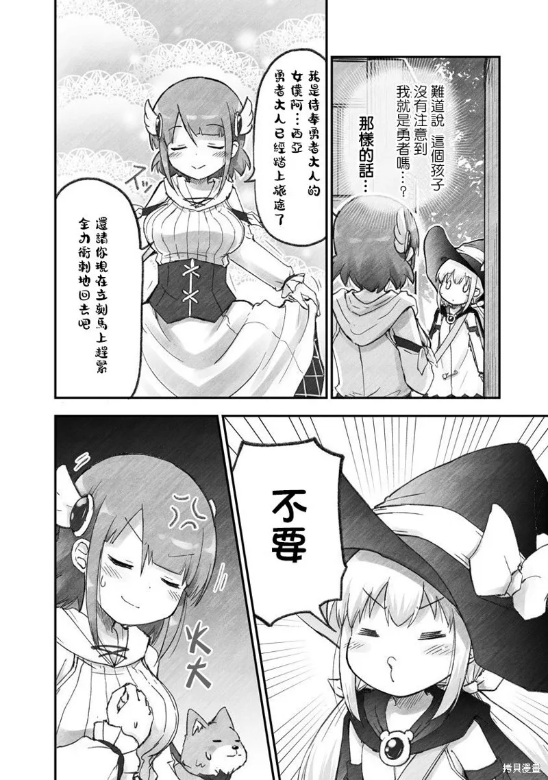 第02话 第6页