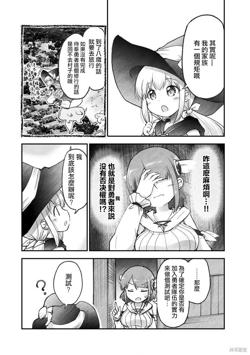 第02话 第7页