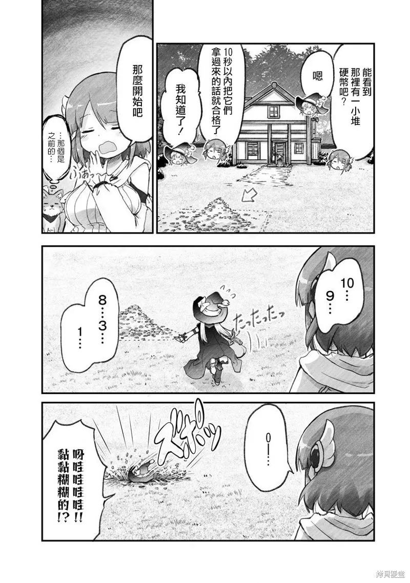 第02话 第8页
