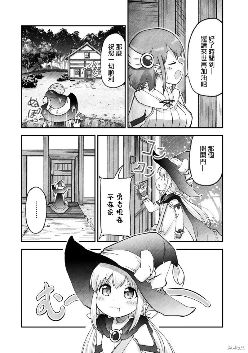第02话 第9页