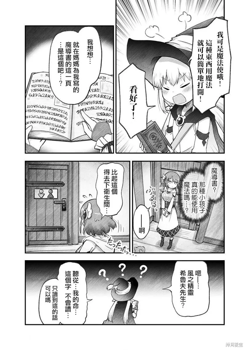 第02话 第10页