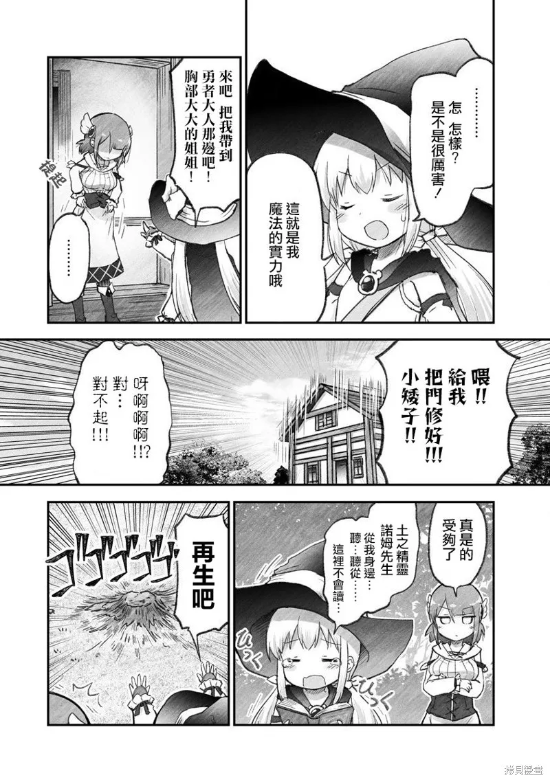 第02话 第13页