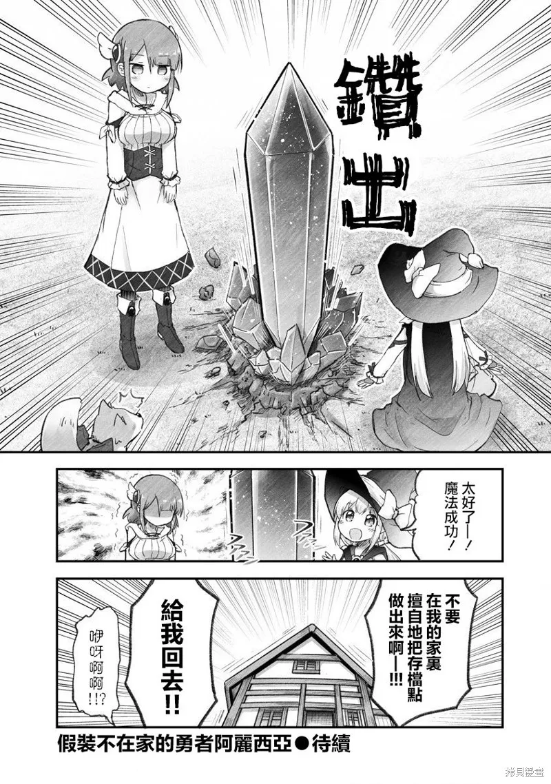 第02话 第14页