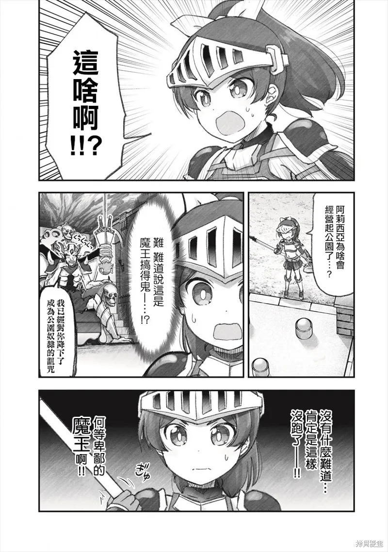 第05话 第4页