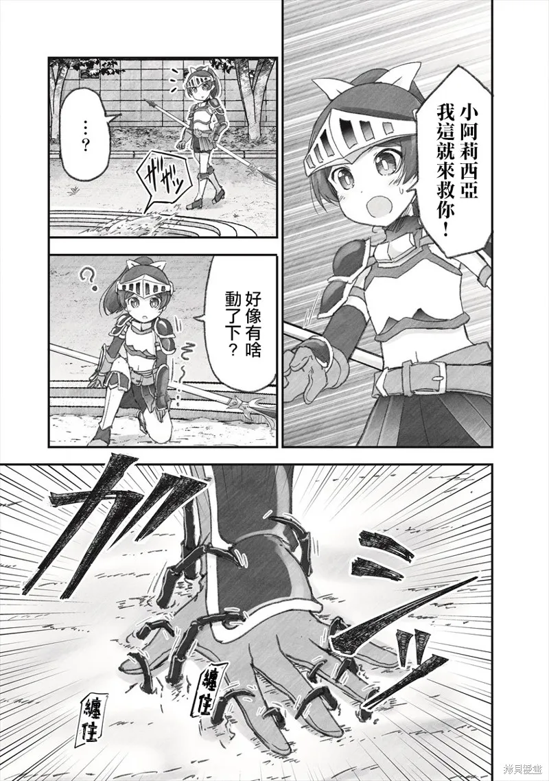 第05话 第5页