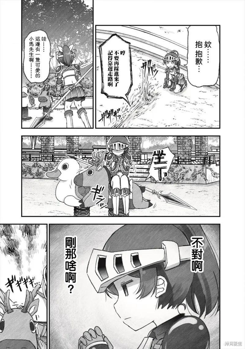 第05话 第7页