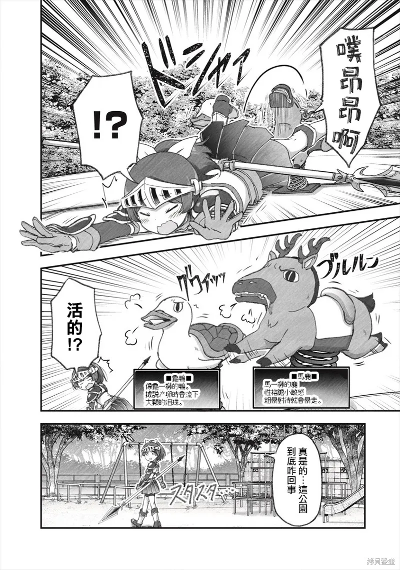 第05话 第8页