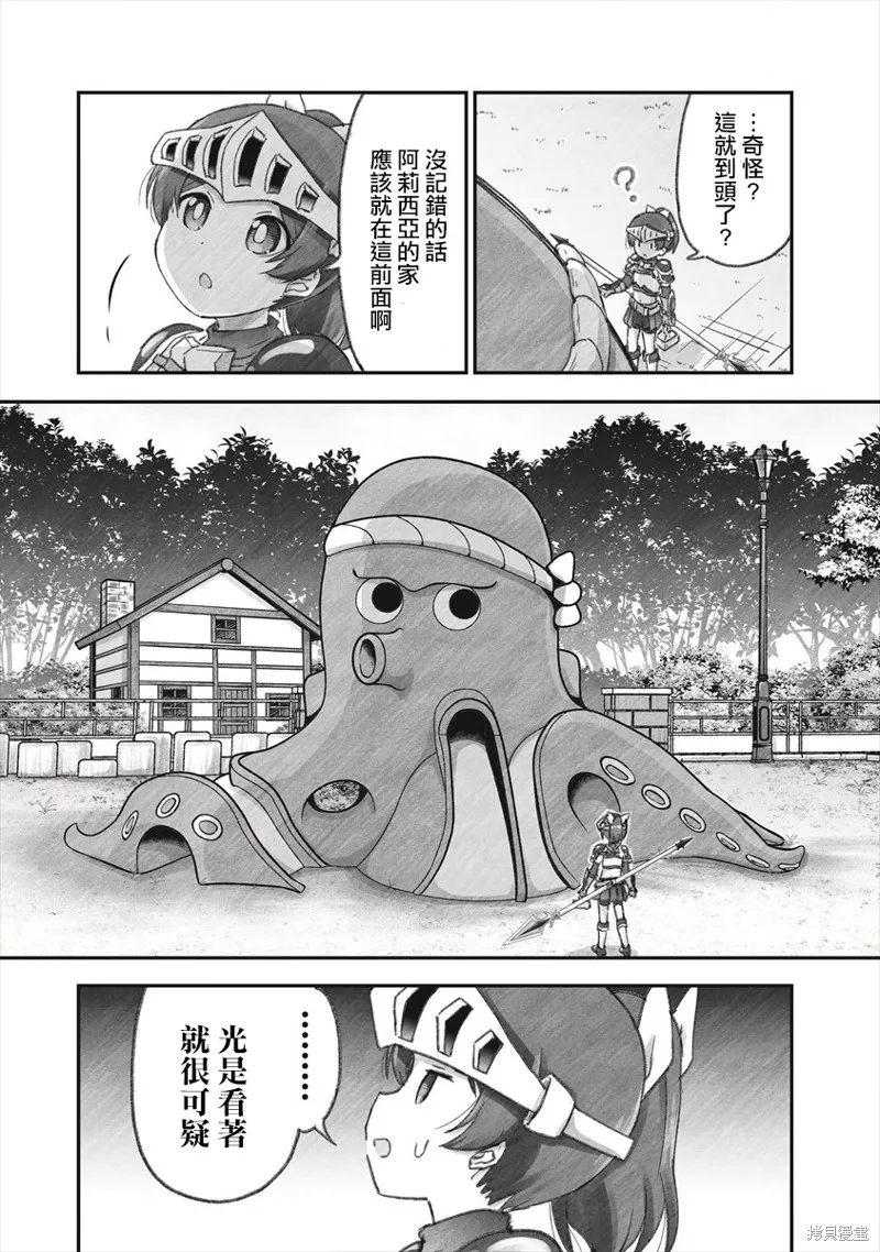 第05话 第9页