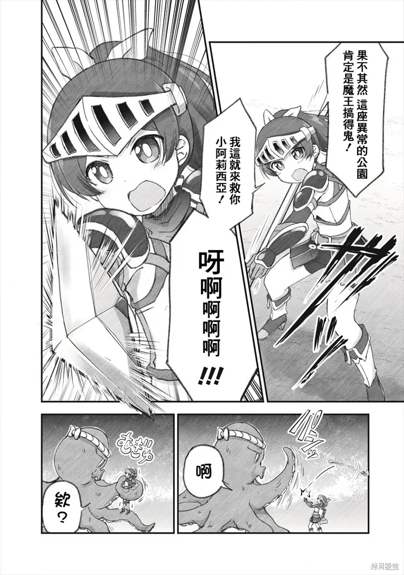 第05话 第12页