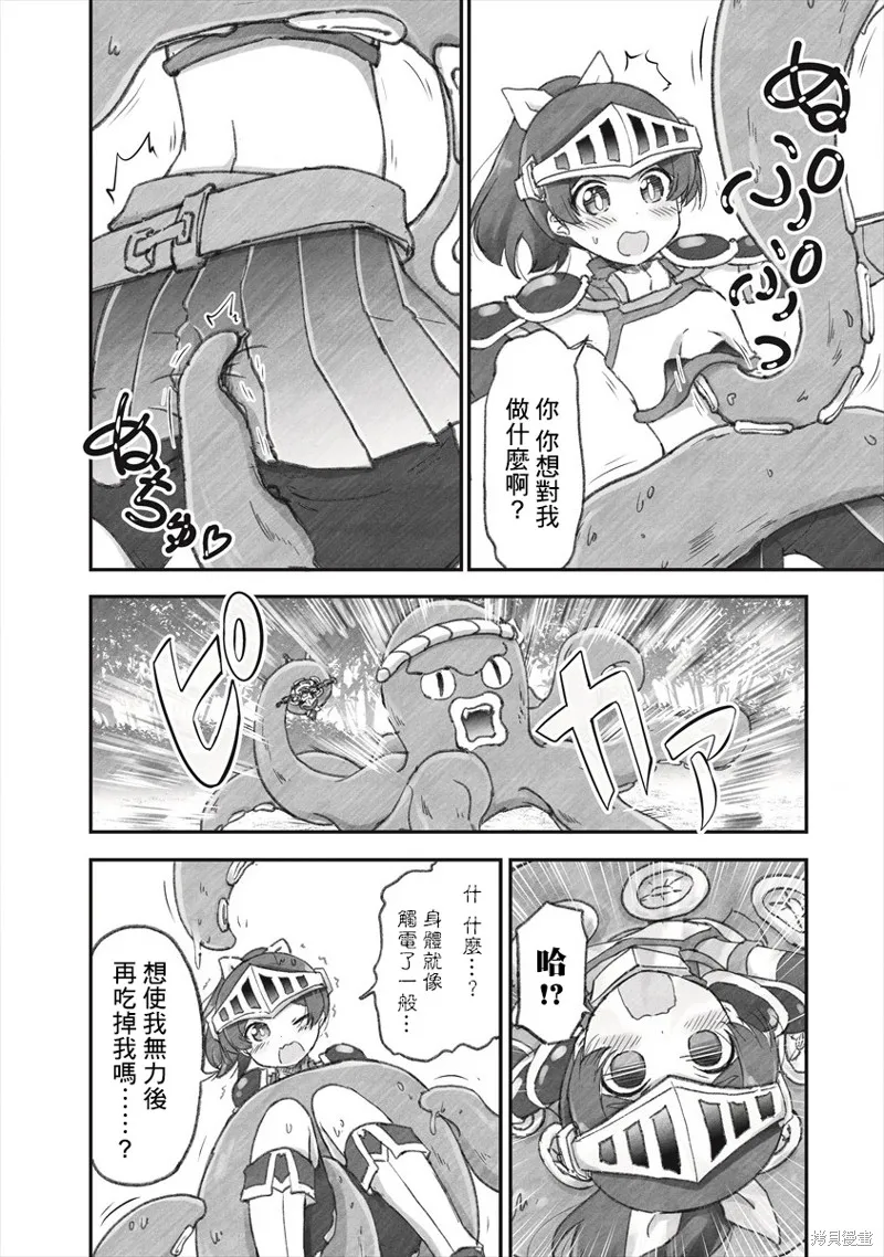 第05话 第14页