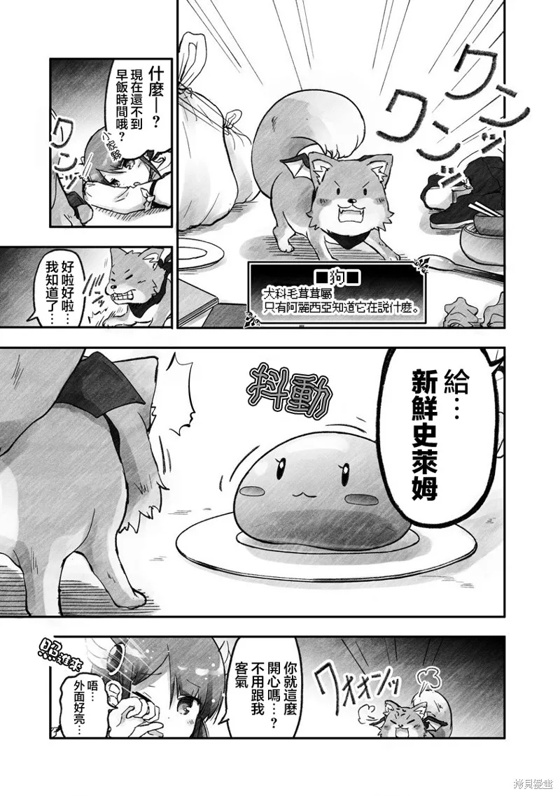 第01话 第6页