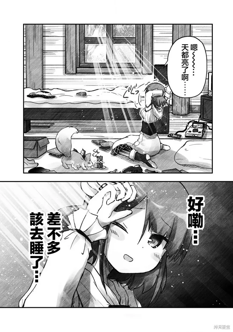 第01话 第7页