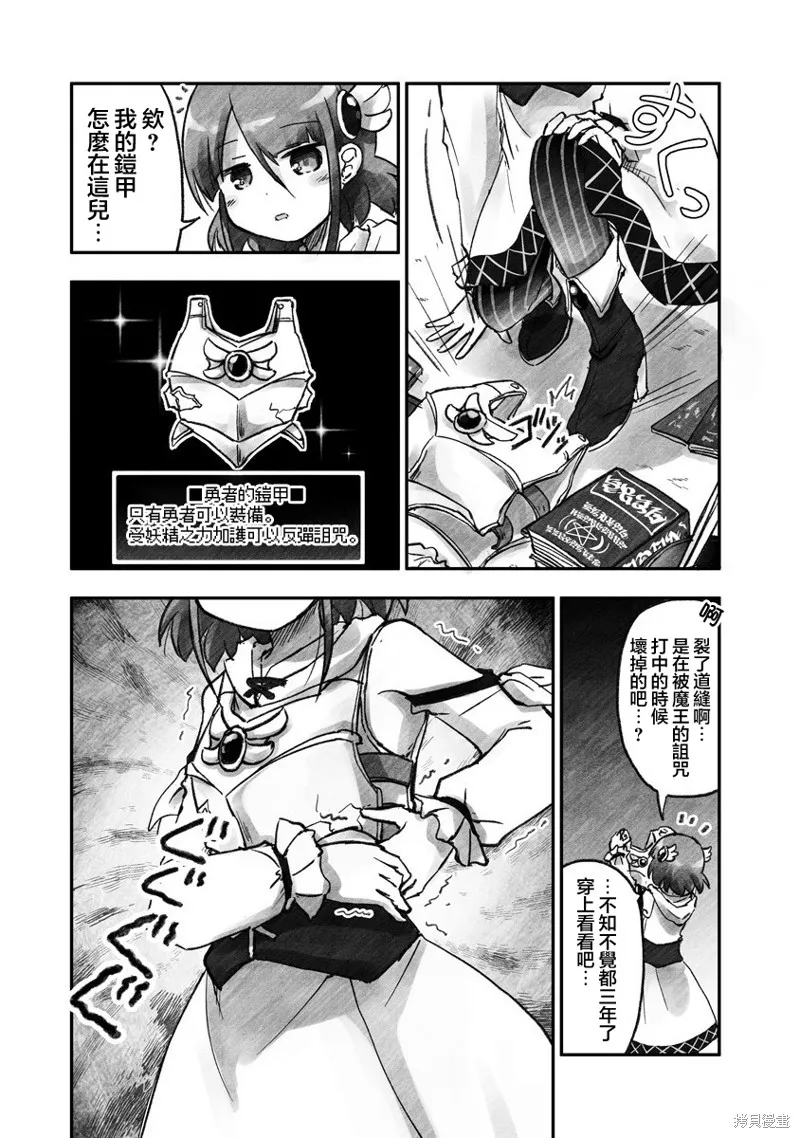 第01话 第8页