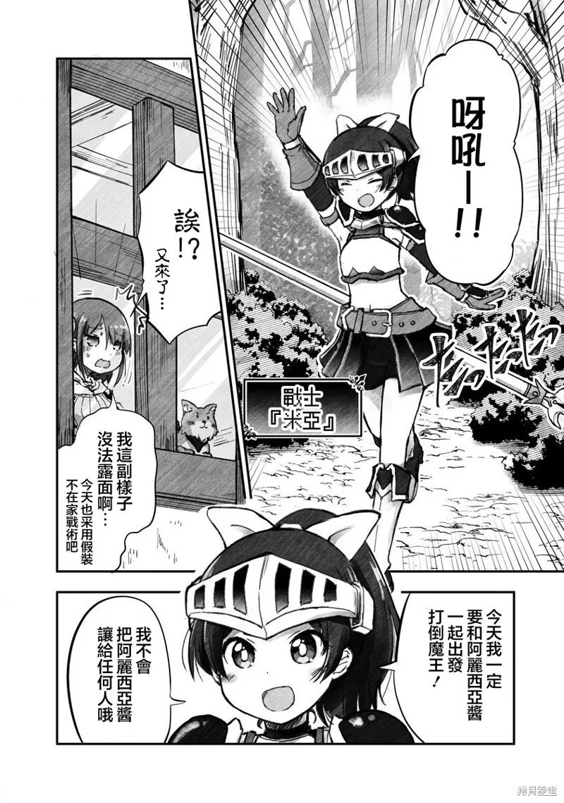 第01话 第11页
