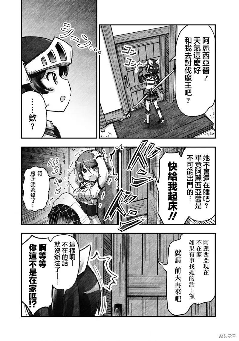 第01话 第12页