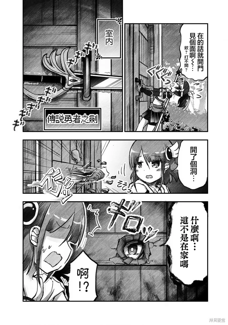 第01话 第13页