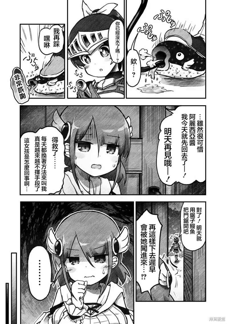 第01话 第16页