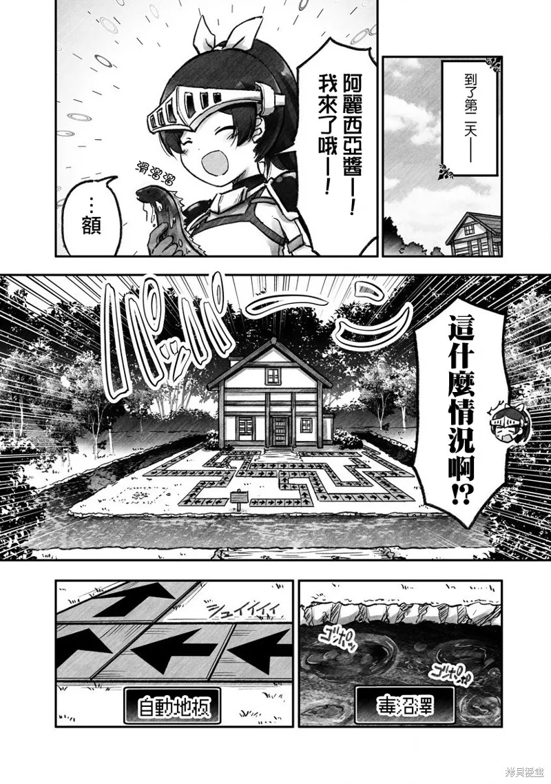第01话 第17页