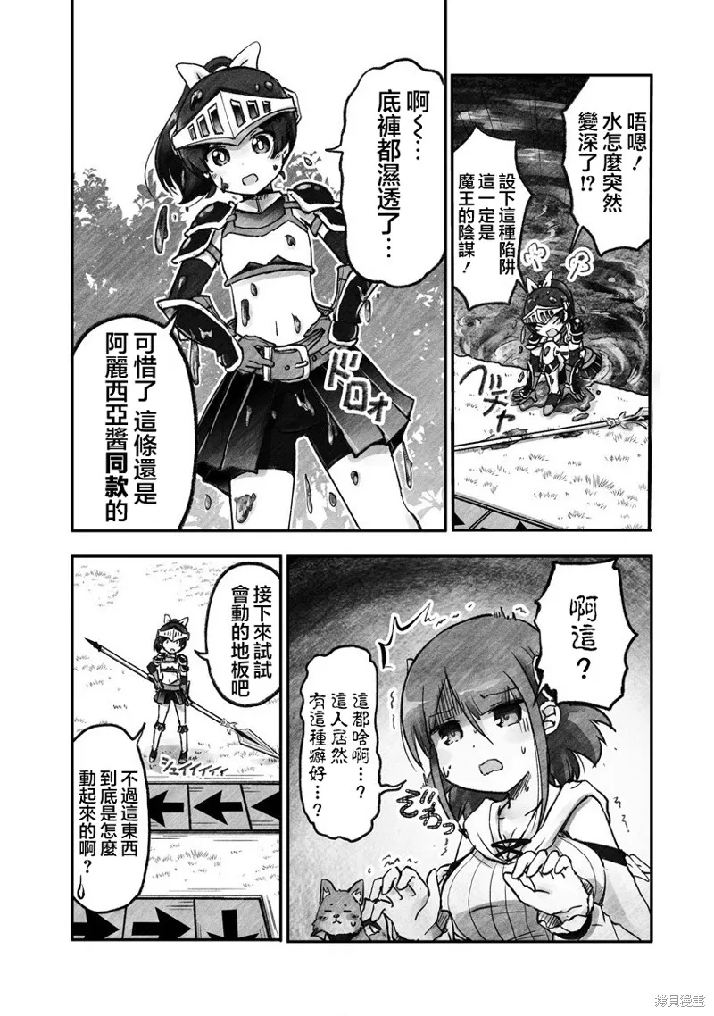 第01话 第21页