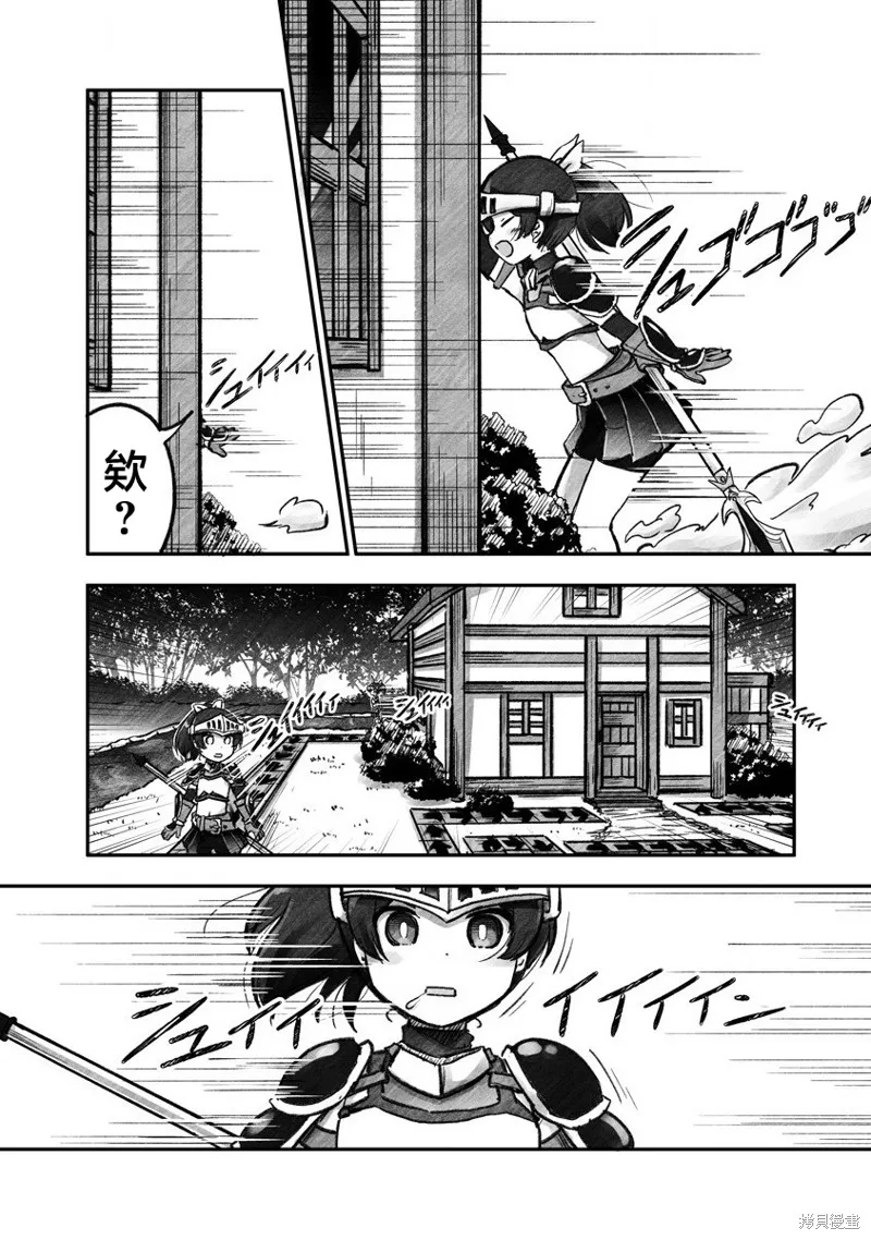 第01话 第23页