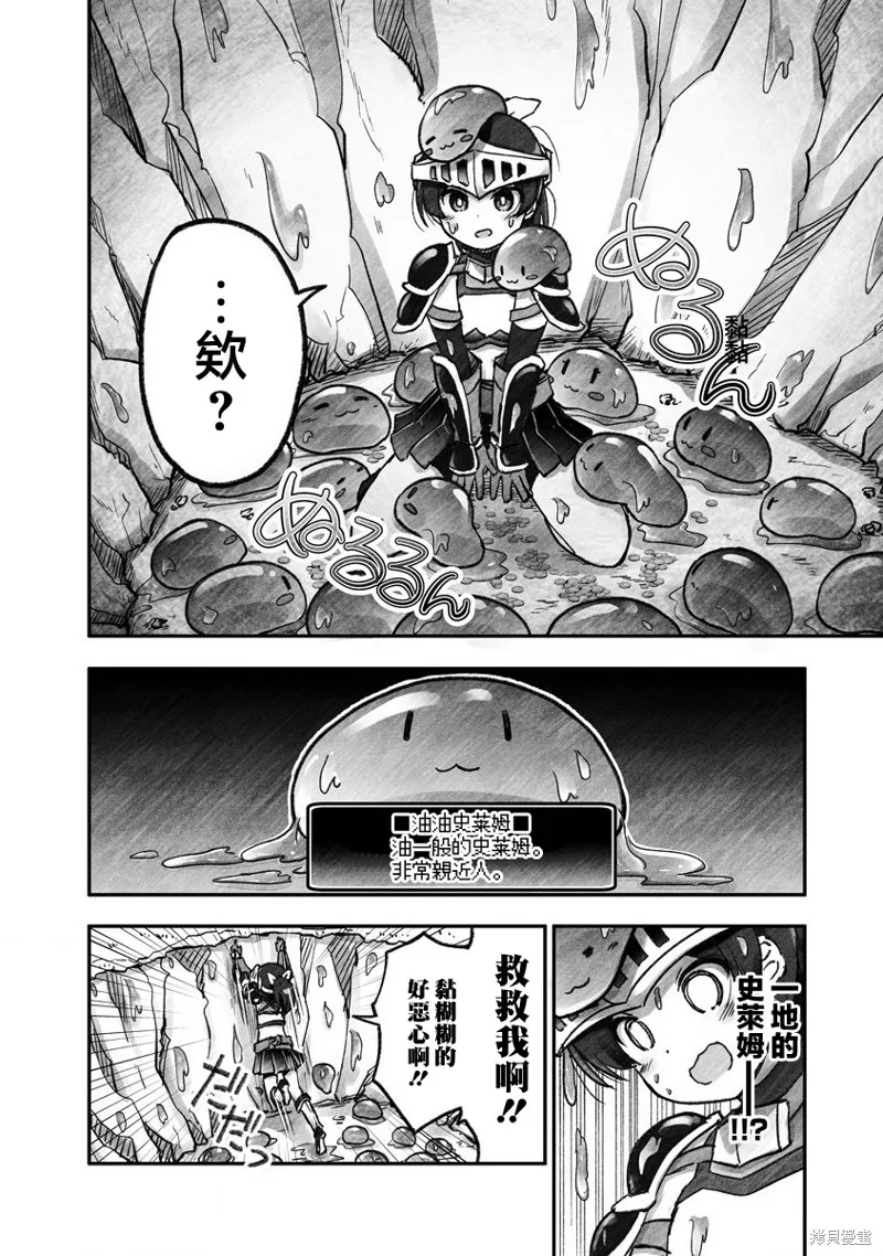 第01话 第27页