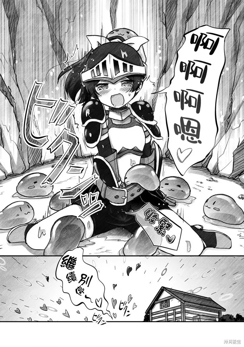 第01话 第30页