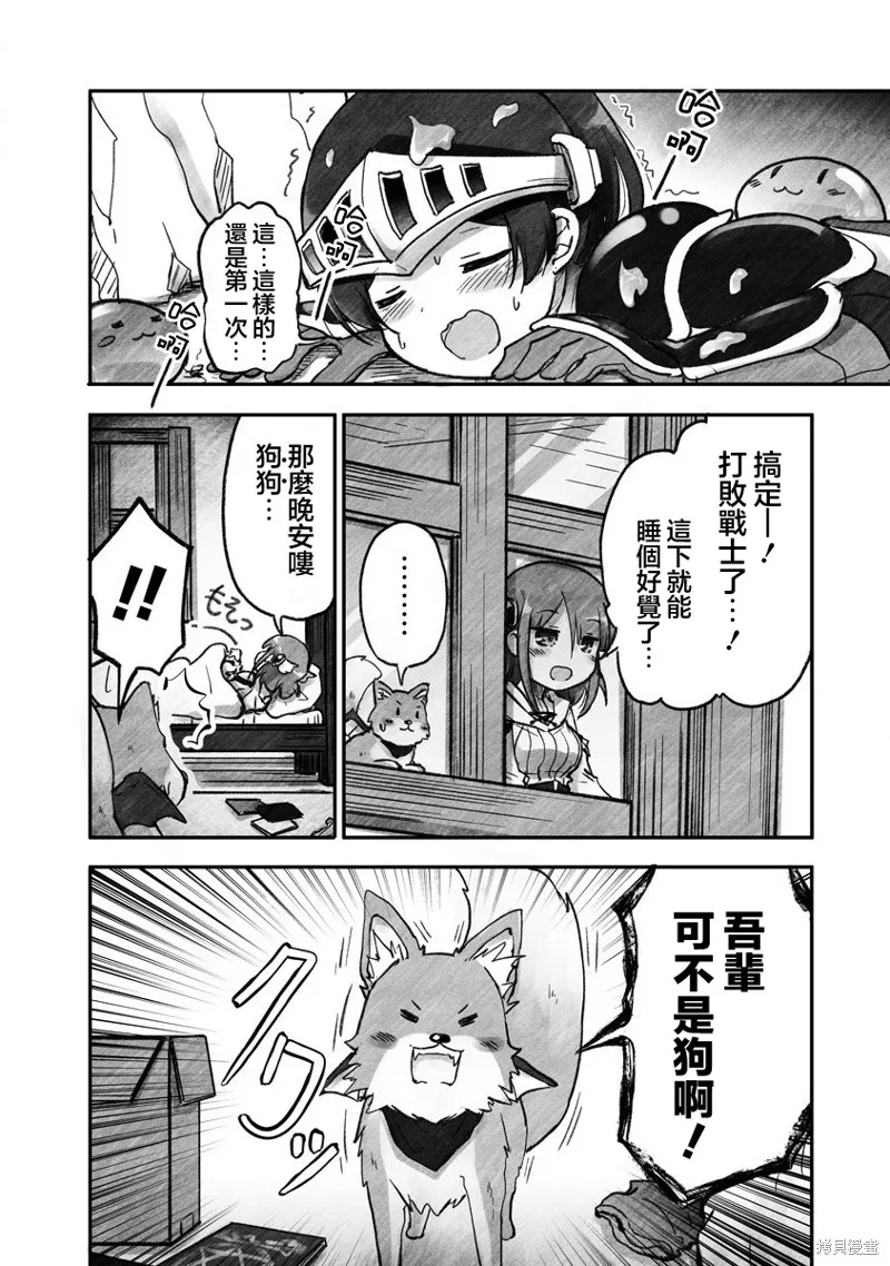 第01话 第31页