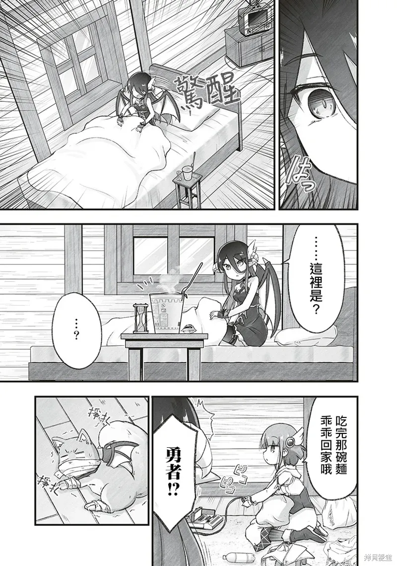 第8.2话 第2页