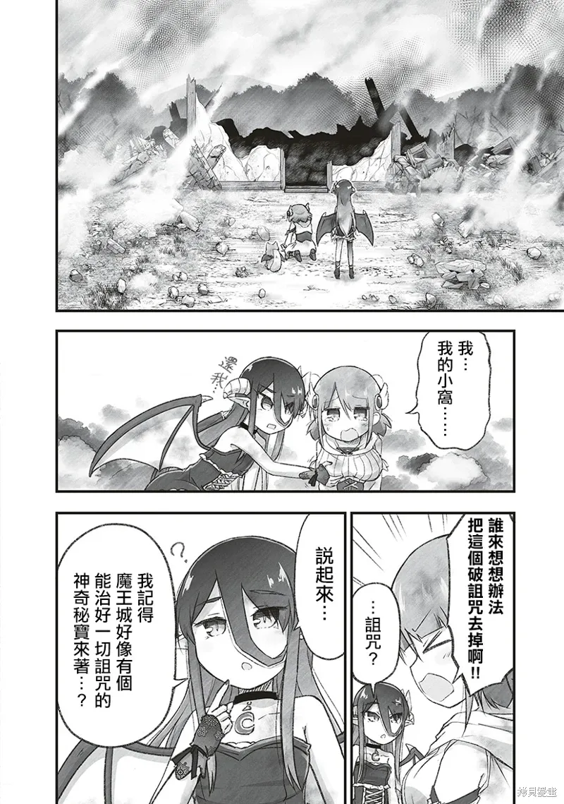 第8.2话 第13页