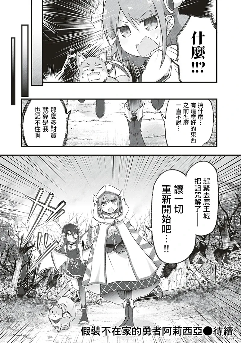 第8.2话 第14页